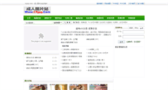 Desktop Screenshot of aajpg.com